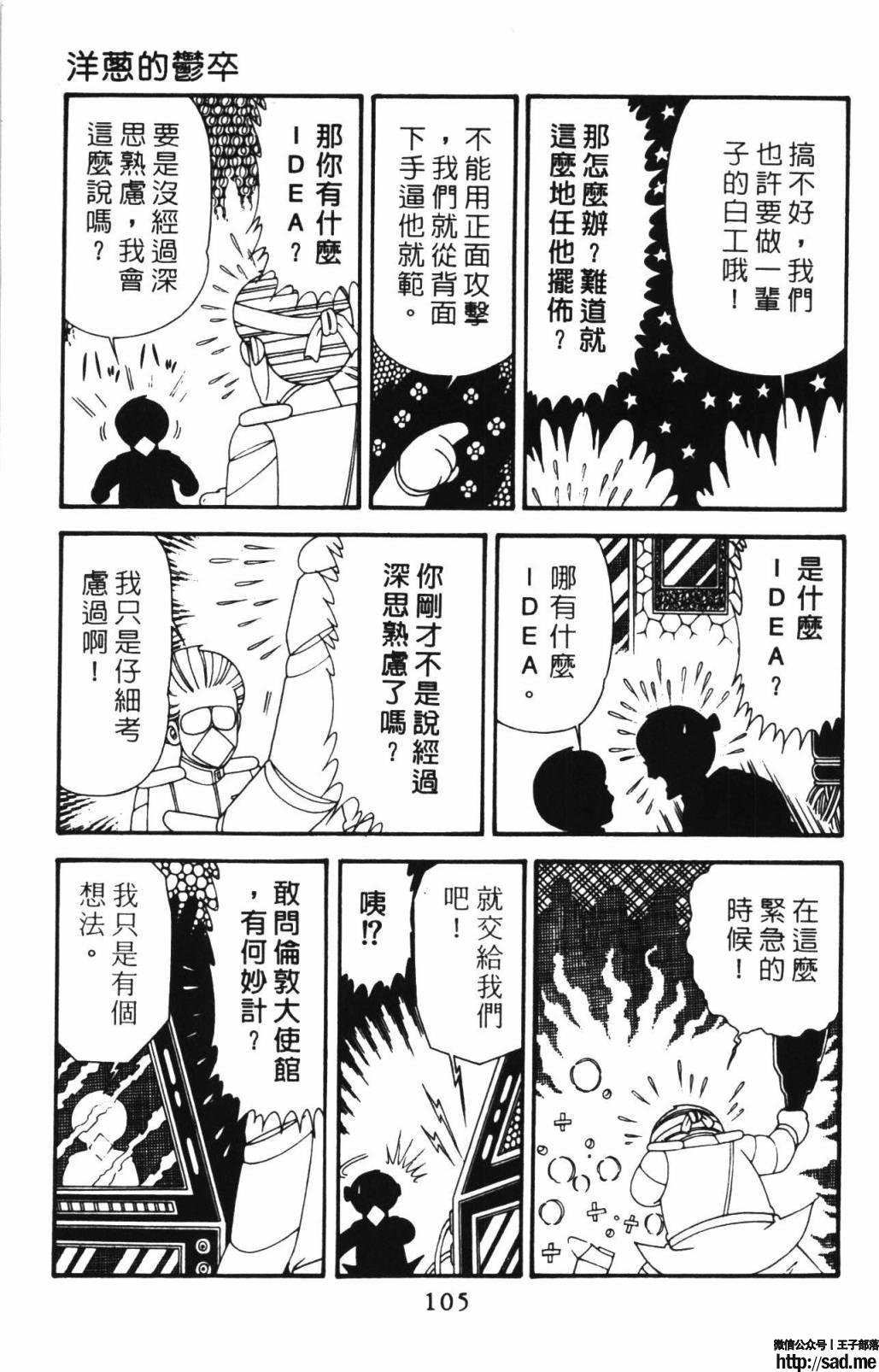 图片[111]-限免唱长篇连载漫画 – 帕塔利洛!-S岛 (〃∇〃) 一个为动漫作者赞助の会员制平台-Sad.me