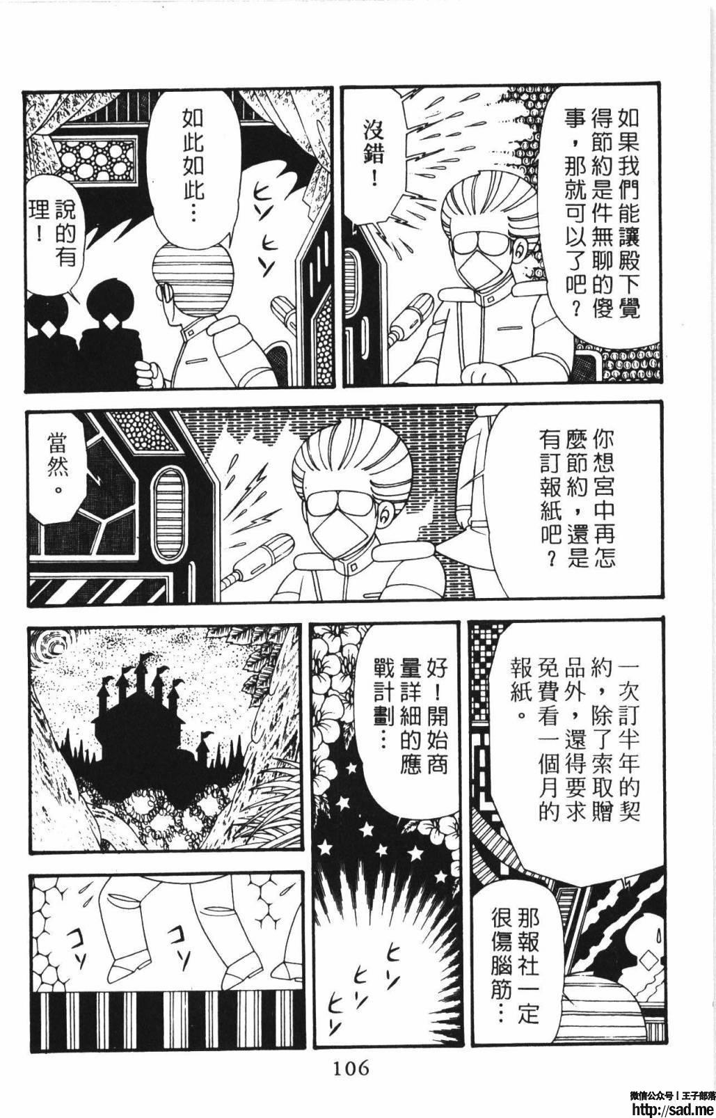 图片[112]-限免唱长篇连载漫画 – 帕塔利洛!-S岛 (〃∇〃) 一个为动漫作者赞助の会员制平台-Sad.me