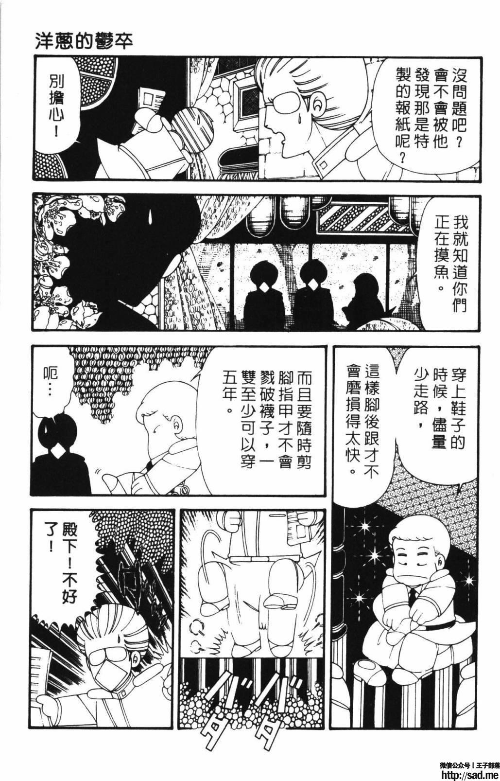 图片[113]-限免唱长篇连载漫画 – 帕塔利洛!-S岛 (〃∇〃) 一个为动漫作者赞助の会员制平台-Sad.me