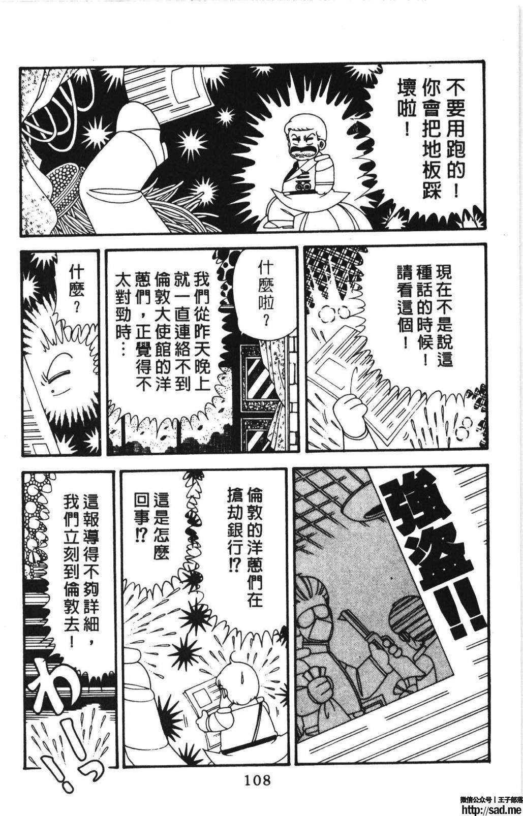 图片[114]-限免唱长篇连载漫画 – 帕塔利洛!-S岛 (〃∇〃) 一个为动漫作者赞助の会员制平台-Sad.me