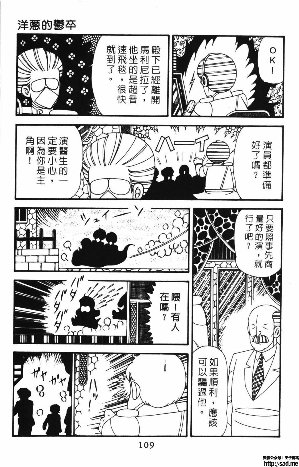 图片[115]-限免唱长篇连载漫画 – 帕塔利洛!-S岛 (〃∇〃) 一个为动漫作者赞助の会员制平台-Sad.me