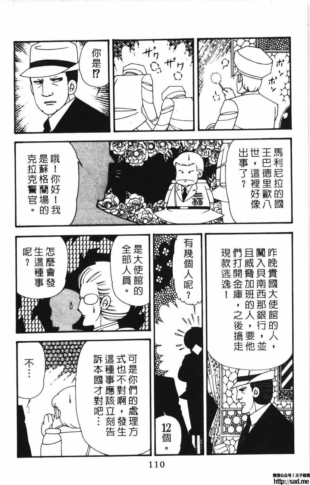 图片[116]-限免唱长篇连载漫画 – 帕塔利洛!-S岛 (〃∇〃) 一个为动漫作者赞助の会员制平台-Sad.me