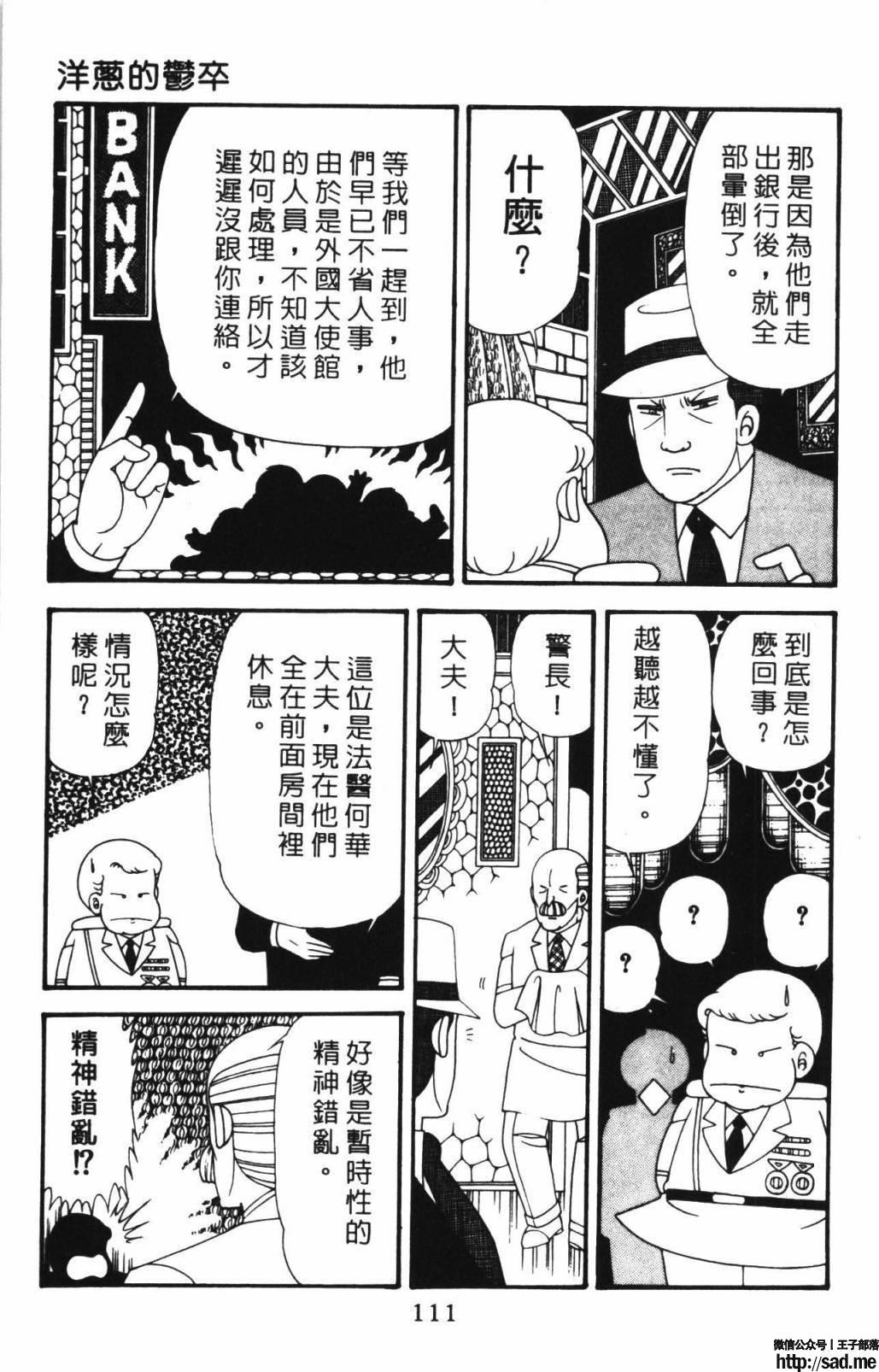 图片[117]-限免唱长篇连载漫画 – 帕塔利洛!-S岛 (〃∇〃) 一个为动漫作者赞助の会员制平台-Sad.me