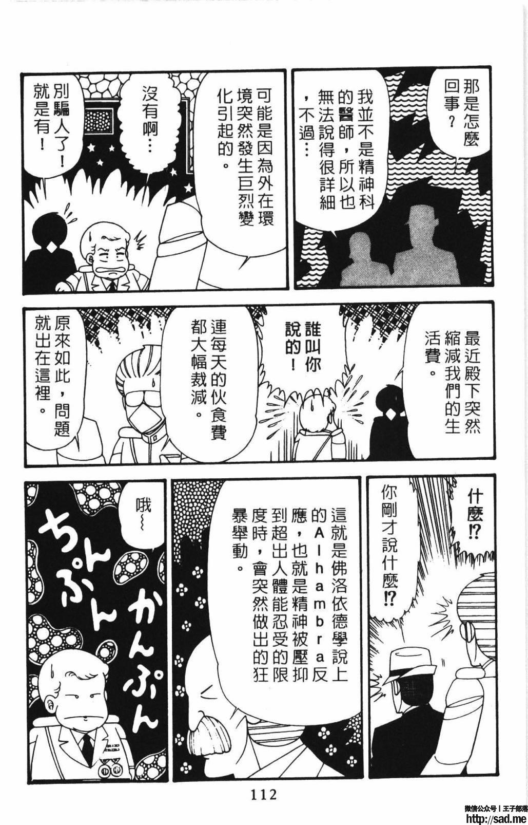 图片[118]-限免唱长篇连载漫画 – 帕塔利洛!-S岛 (〃∇〃) 一个为动漫作者赞助の会员制平台-Sad.me