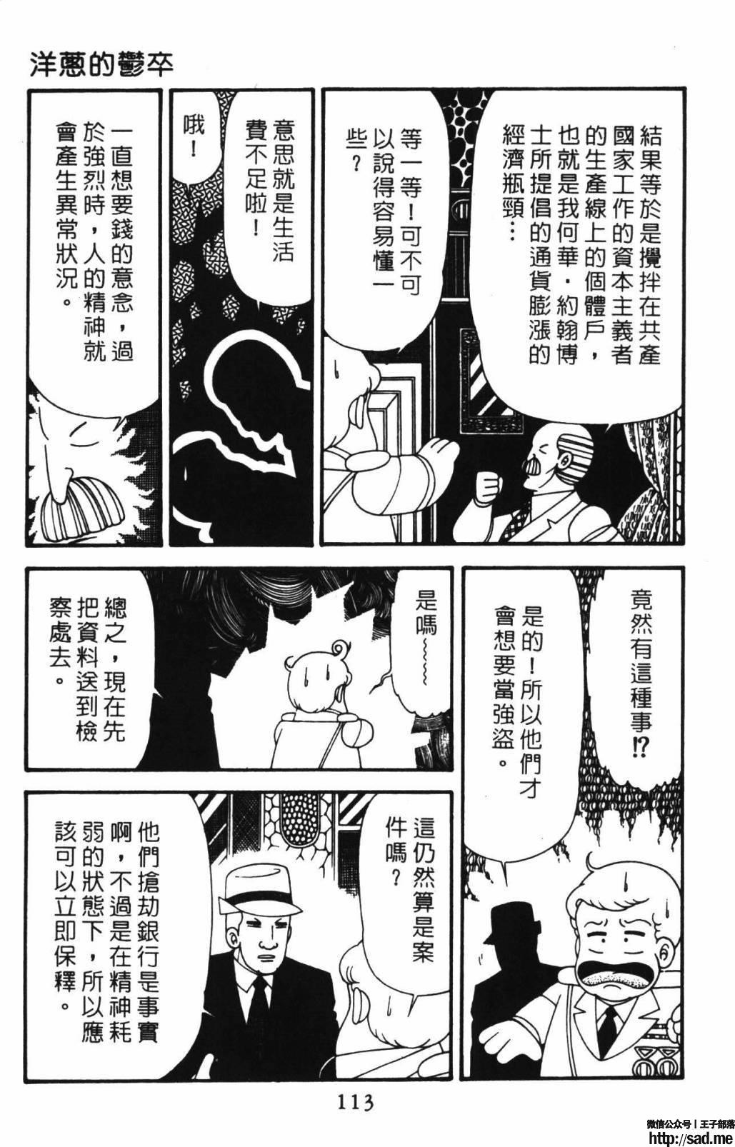 图片[119]-限免唱长篇连载漫画 – 帕塔利洛!-S岛 (〃∇〃) 一个为动漫作者赞助の会员制平台-Sad.me