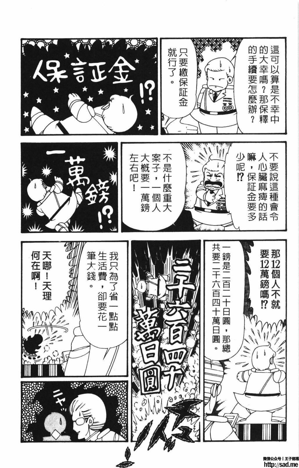 图片[120]-限免唱长篇连载漫画 – 帕塔利洛!-S岛 (〃∇〃) 一个为动漫作者赞助の会员制平台-Sad.me