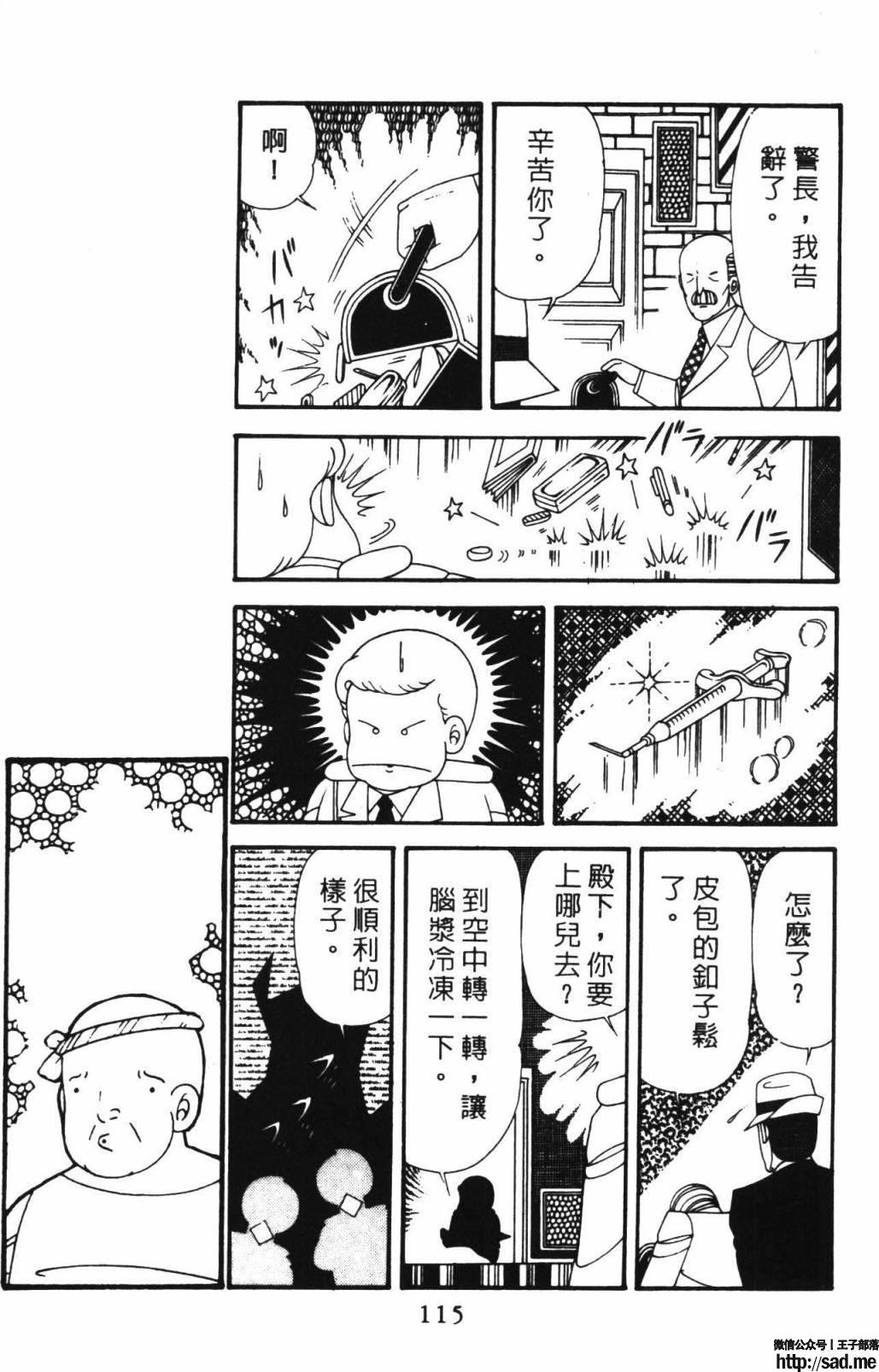 图片[121]-限免唱长篇连载漫画 – 帕塔利洛!-S岛 (〃∇〃) 一个为动漫作者赞助の会员制平台-Sad.me