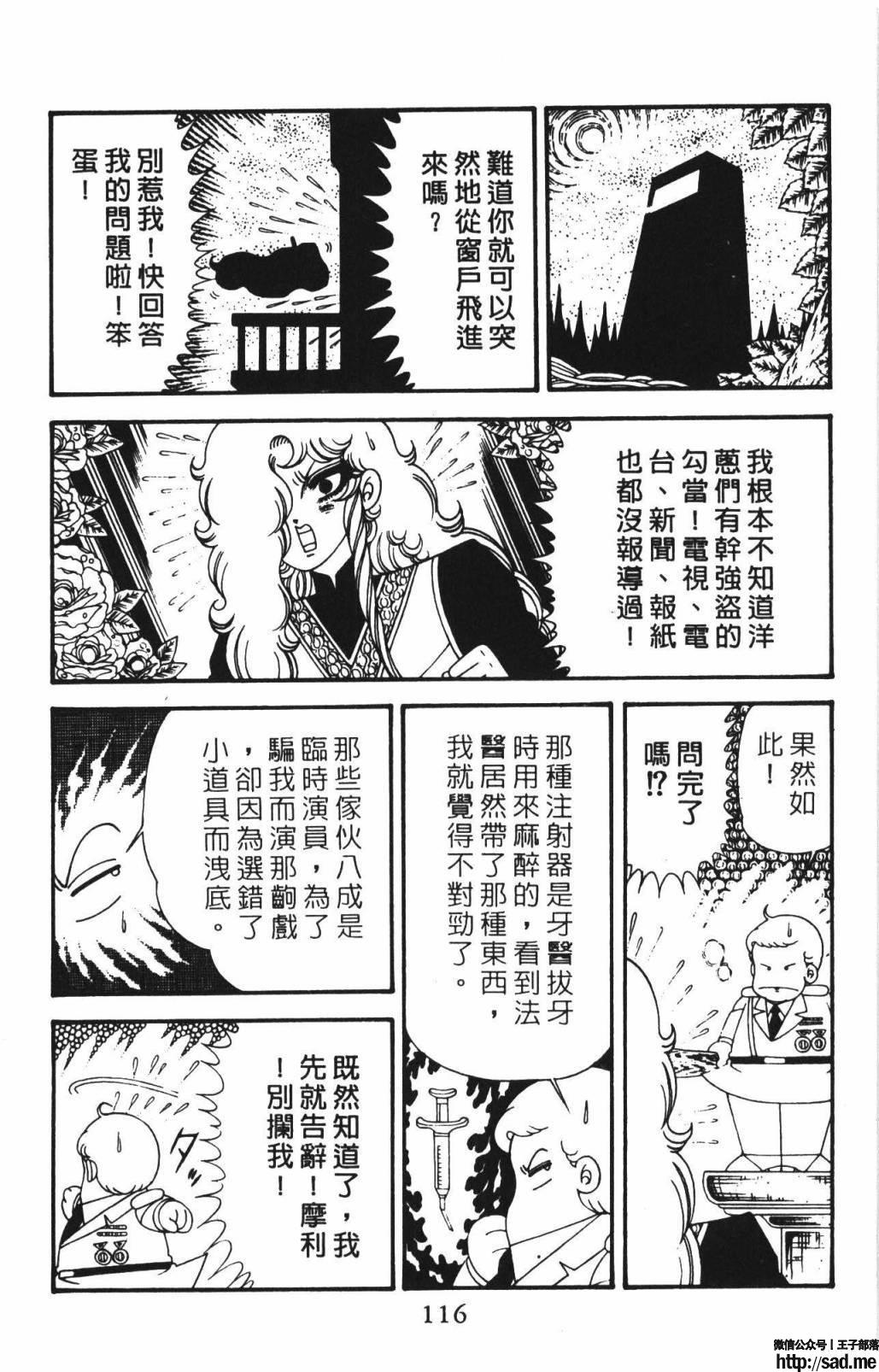 图片[122]-限免唱长篇连载漫画 – 帕塔利洛!-S岛 (〃∇〃) 一个为动漫作者赞助の会员制平台-Sad.me