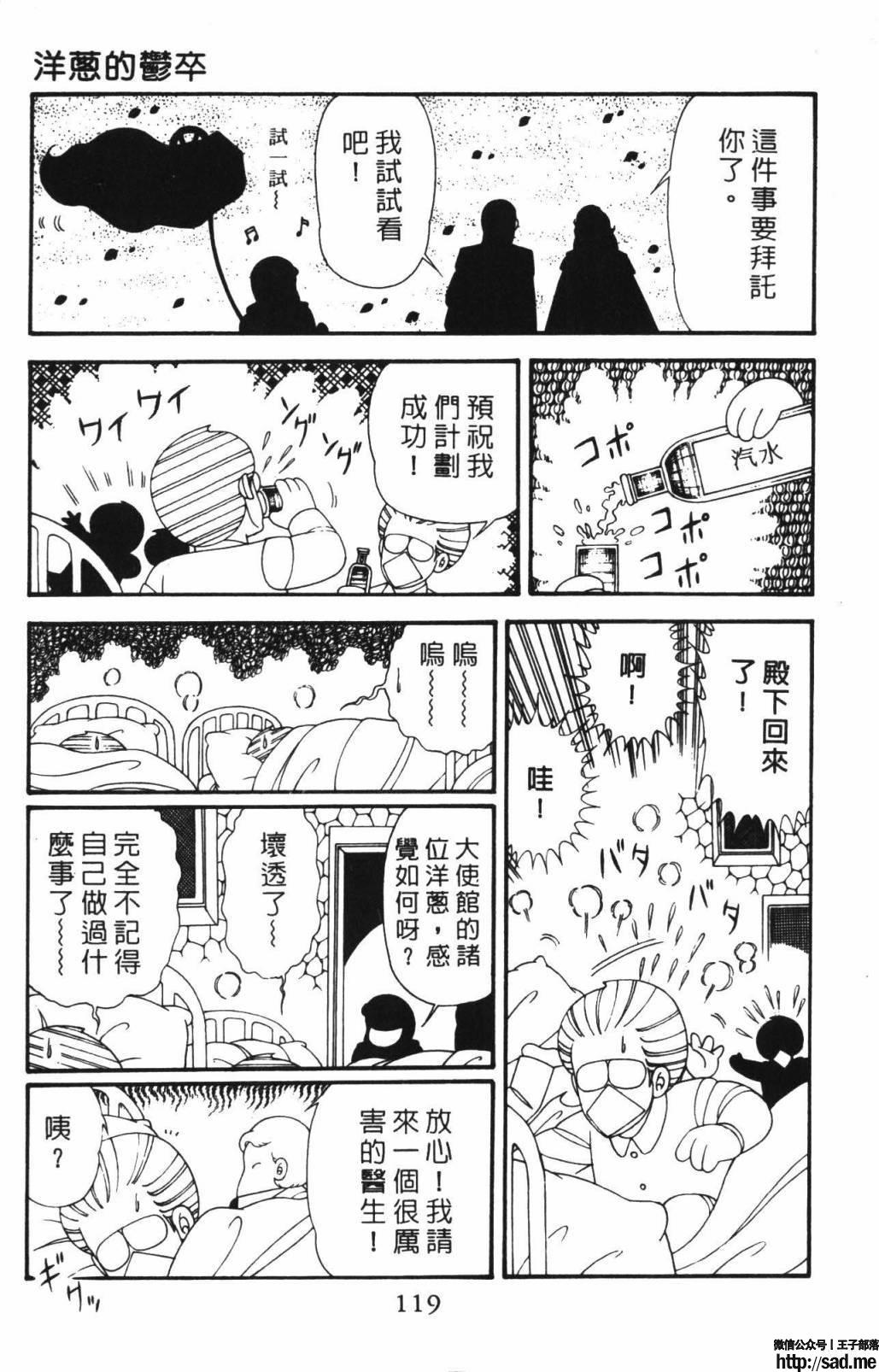 图片[125]-限免唱长篇连载漫画 – 帕塔利洛!-S岛 (〃∇〃) 一个为动漫作者赞助の会员制平台-Sad.me