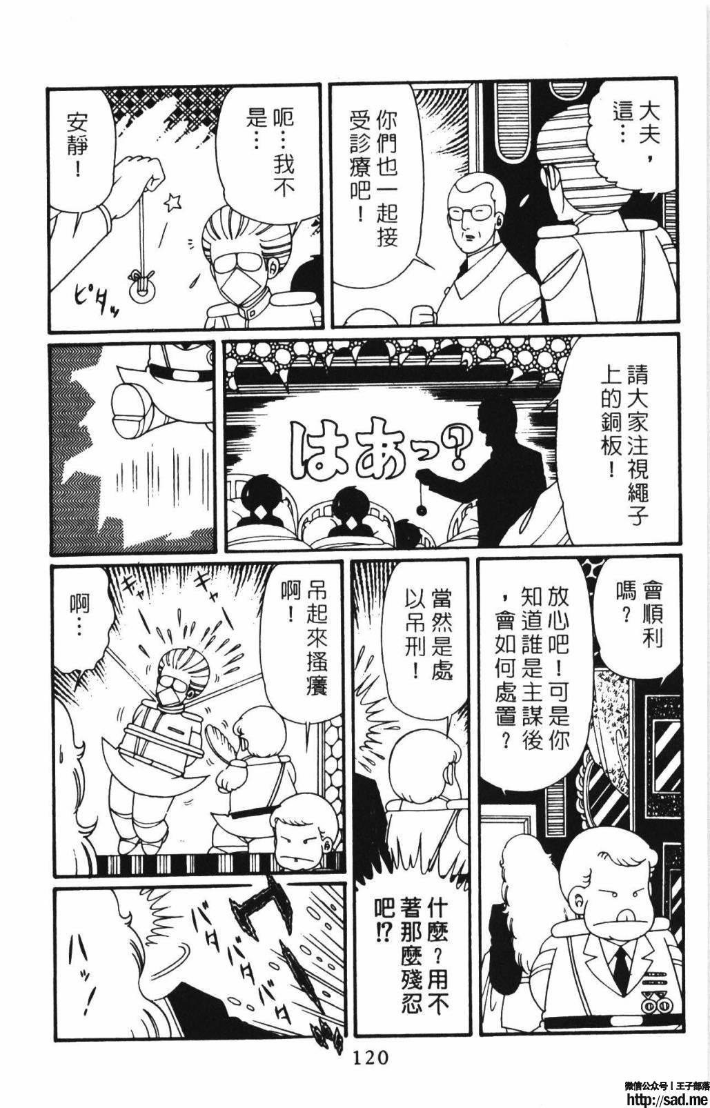 图片[126]-限免唱长篇连载漫画 – 帕塔利洛!-S岛 (〃∇〃) 一个为动漫作者赞助の会员制平台-Sad.me