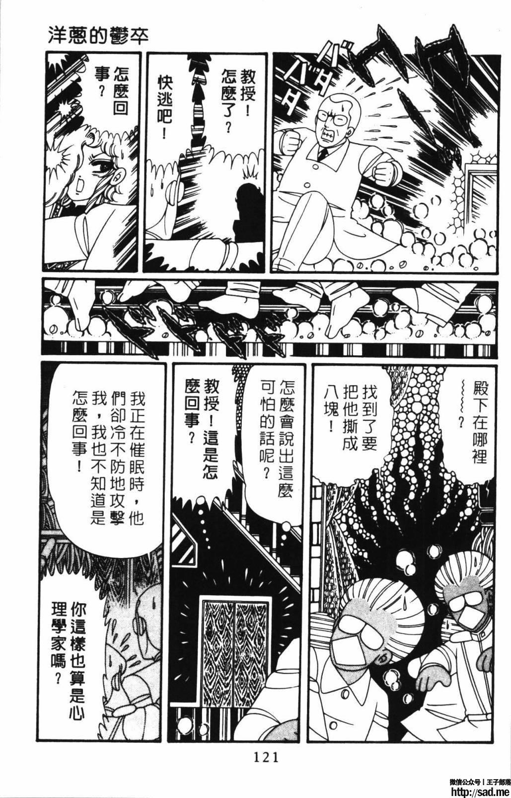 图片[127]-限免唱长篇连载漫画 – 帕塔利洛!-S岛 (〃∇〃) 一个为动漫作者赞助の会员制平台-Sad.me