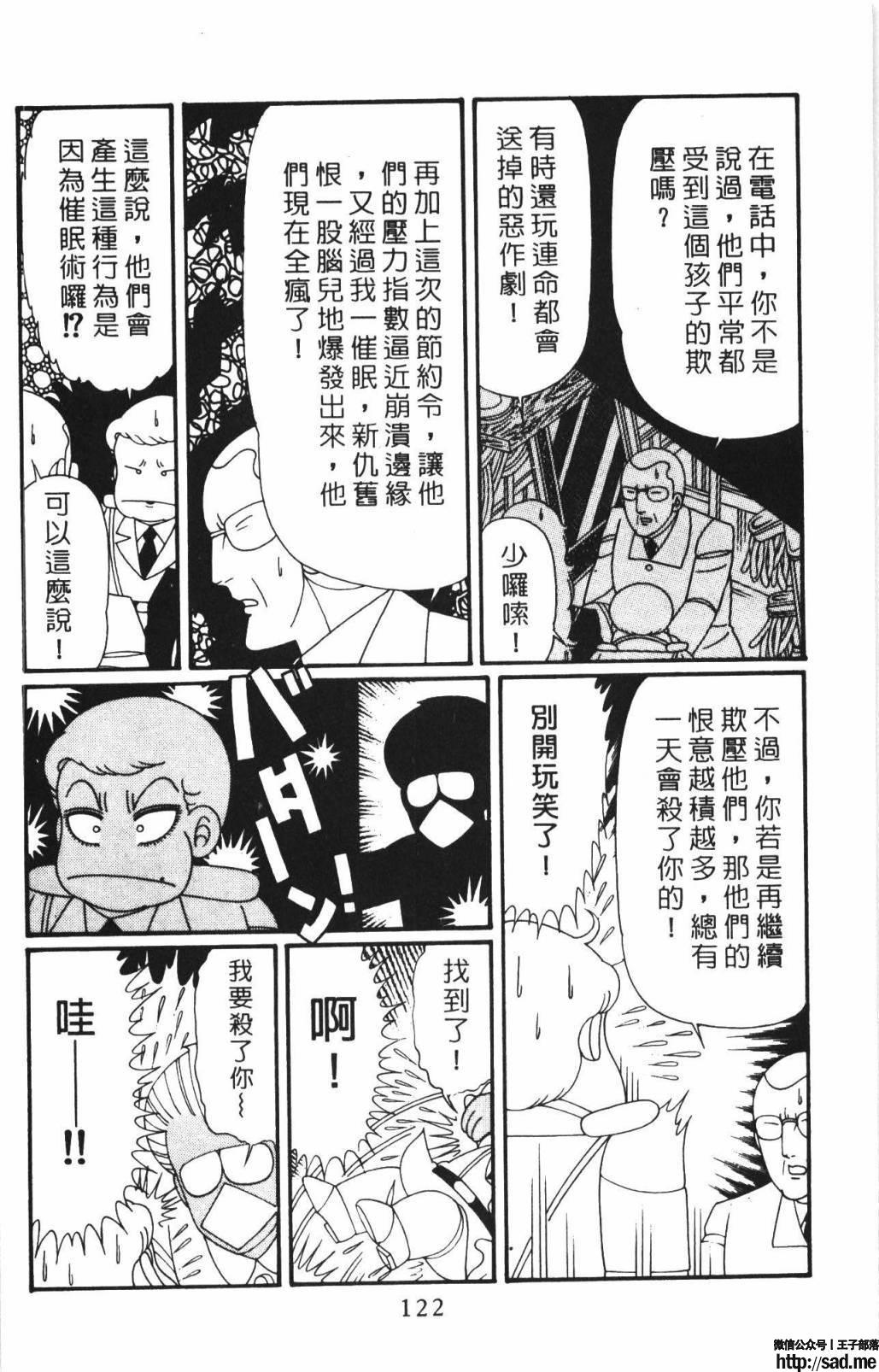 图片[128]-限免唱长篇连载漫画 – 帕塔利洛!-S岛 (〃∇〃) 一个为动漫作者赞助の会员制平台-Sad.me