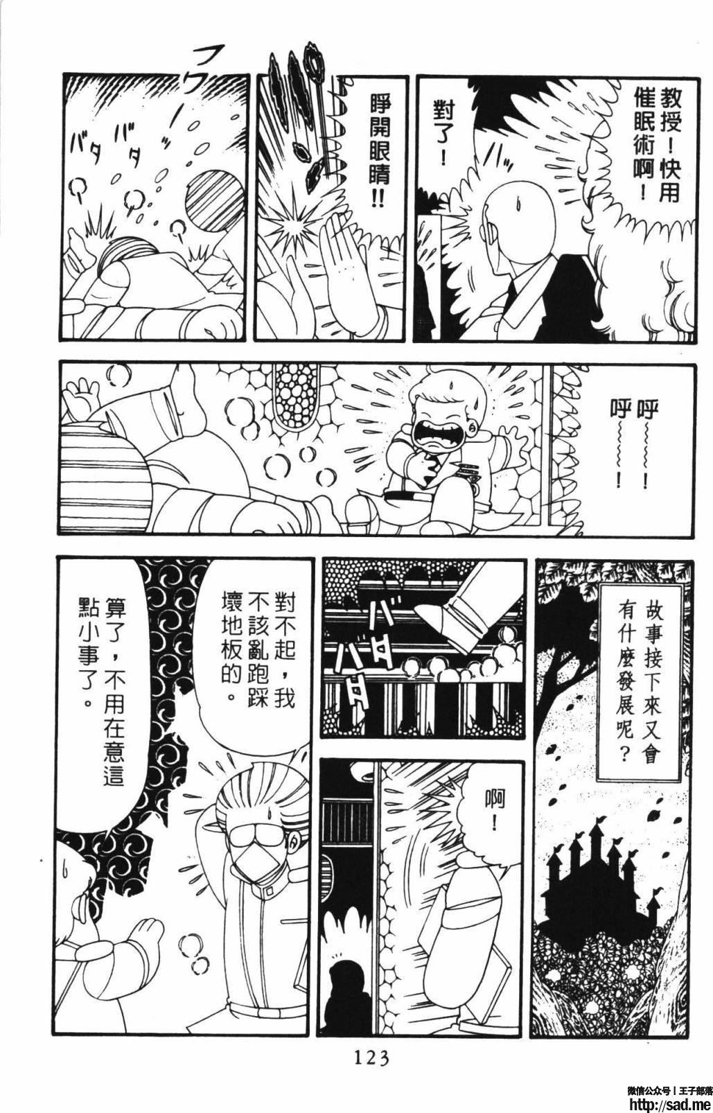 图片[129]-限免唱长篇连载漫画 – 帕塔利洛!-S岛 (〃∇〃) 一个为动漫作者赞助の会员制平台-Sad.me