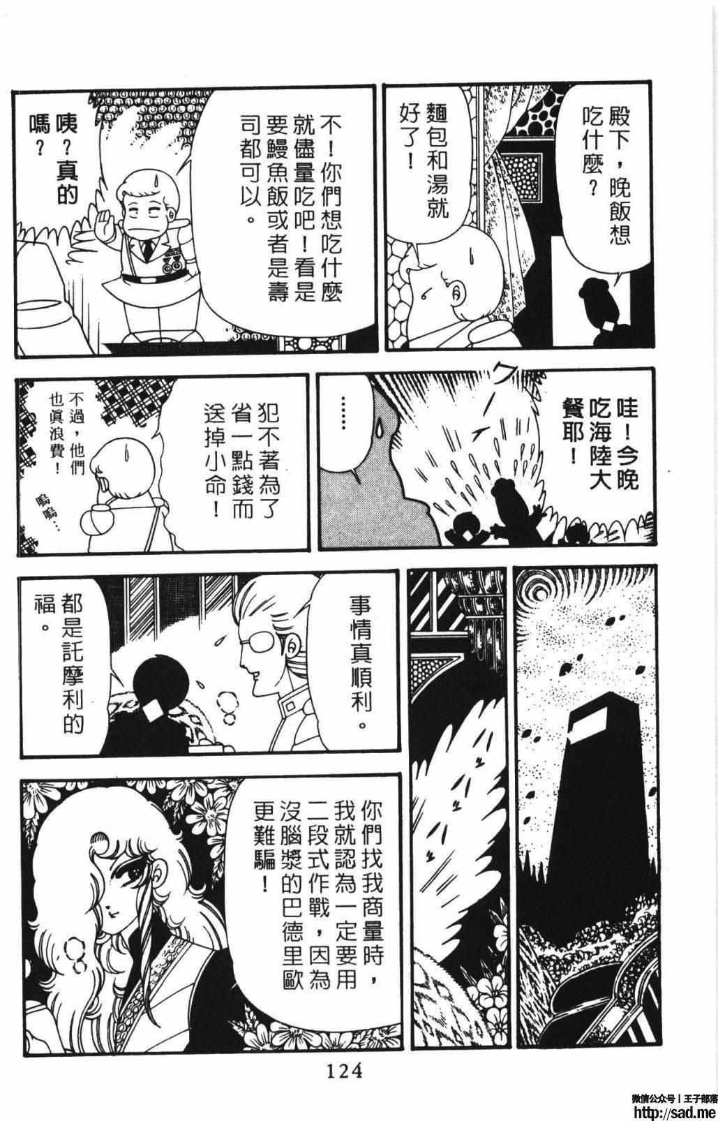 图片[130]-限免唱长篇连载漫画 – 帕塔利洛!-S岛 (〃∇〃) 一个为动漫作者赞助の会员制平台-Sad.me