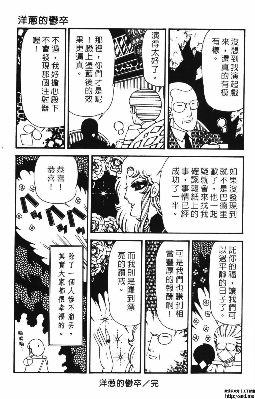 图片[131]-限免唱长篇连载漫画 – 帕塔利洛!-S岛 (〃∇〃) 一个为动漫作者赞助の会员制平台-Sad.me