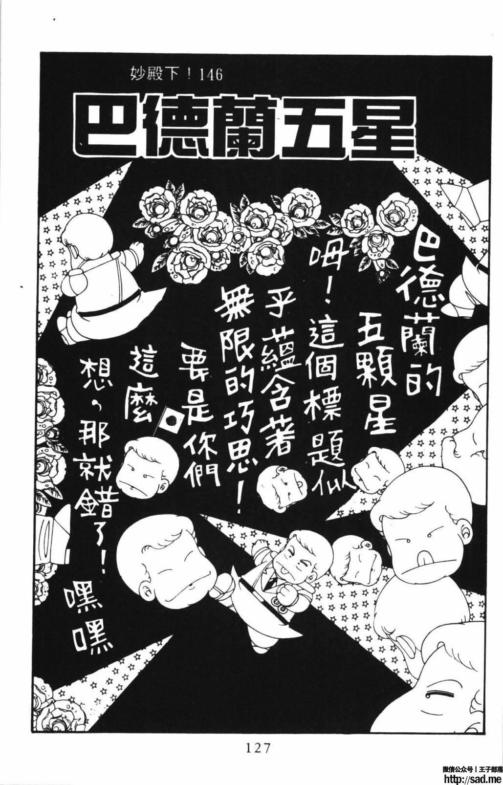 图片[133]-限免唱长篇连载漫画 – 帕塔利洛!-S岛 (〃∇〃) 一个为动漫作者赞助の会员制平台-Sad.me