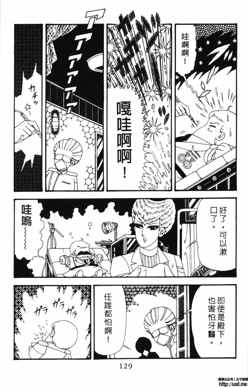 图片[135]-限免唱长篇连载漫画 – 帕塔利洛!-S岛 (〃∇〃) 一个为动漫作者赞助の会员制平台-Sad.me