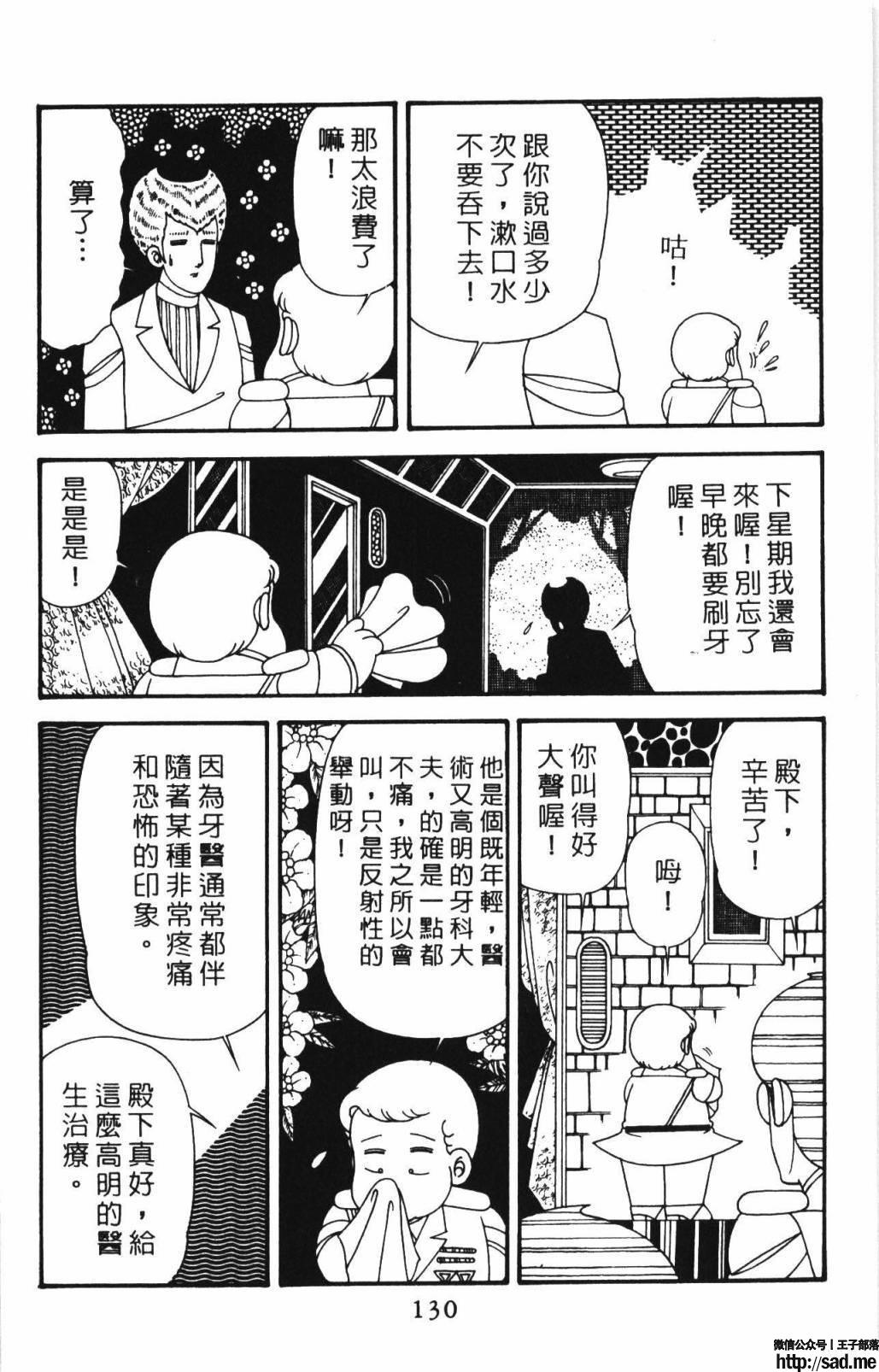 图片[136]-限免唱长篇连载漫画 – 帕塔利洛!-S岛 (〃∇〃) 一个为动漫作者赞助の会员制平台-Sad.me