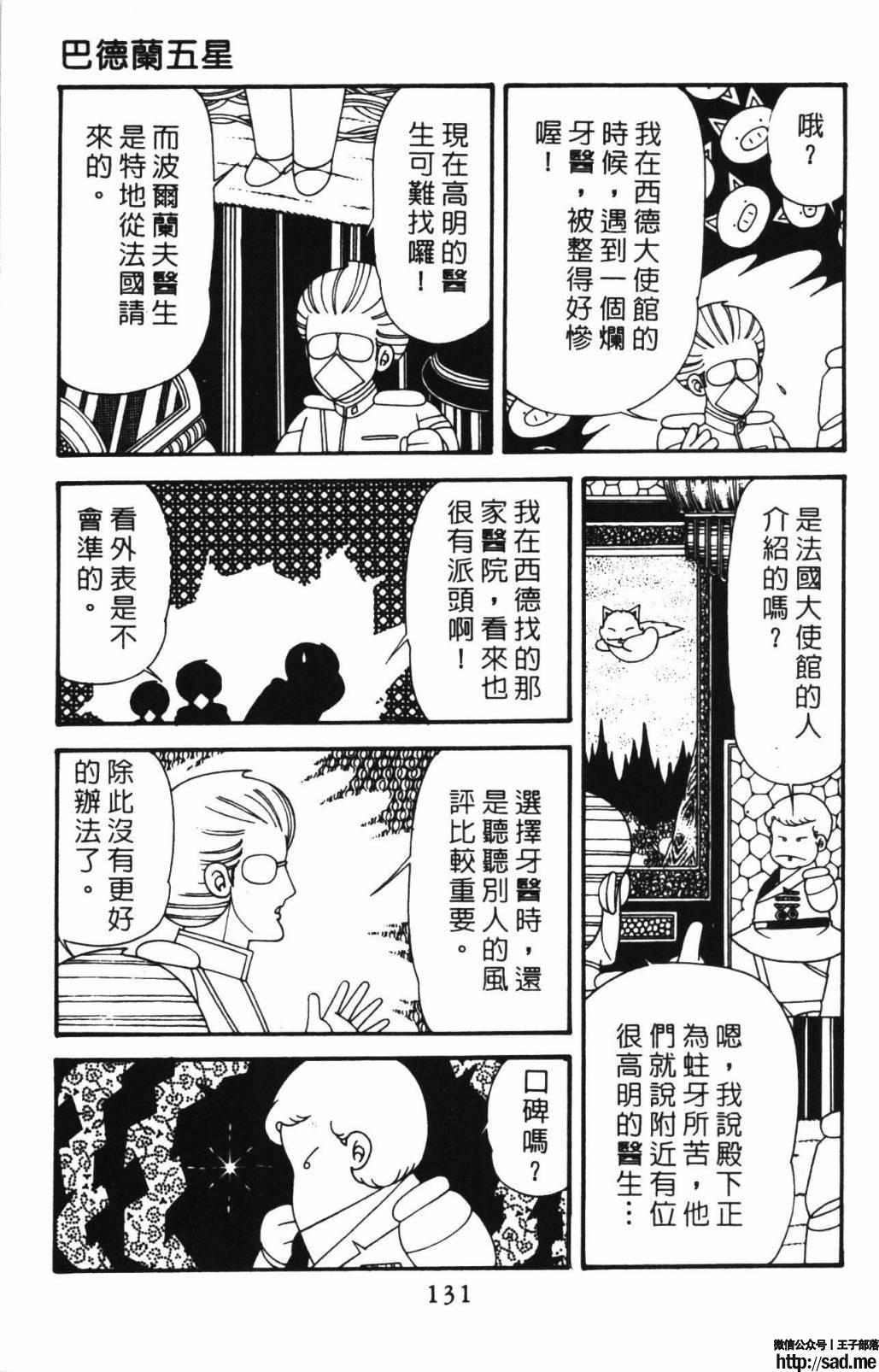 图片[137]-限免唱长篇连载漫画 – 帕塔利洛!-S岛 (〃∇〃) 一个为动漫作者赞助の会员制平台-Sad.me