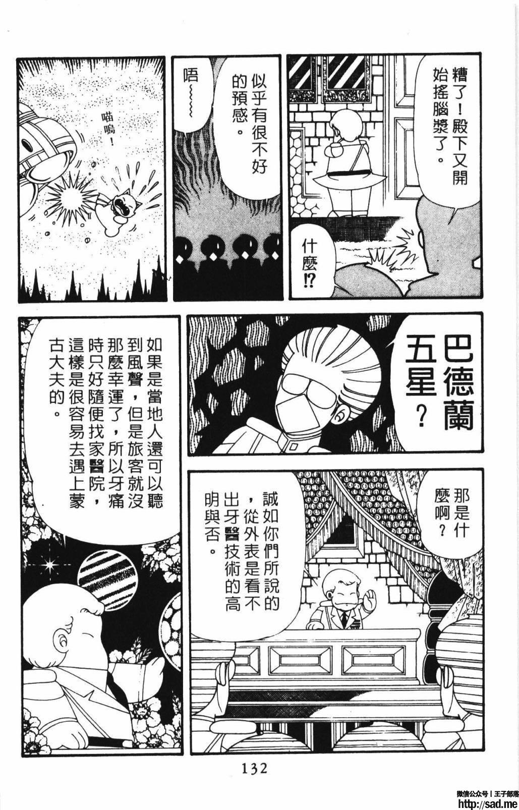 图片[138]-限免唱长篇连载漫画 – 帕塔利洛!-S岛 (〃∇〃) 一个为动漫作者赞助の会员制平台-Sad.me