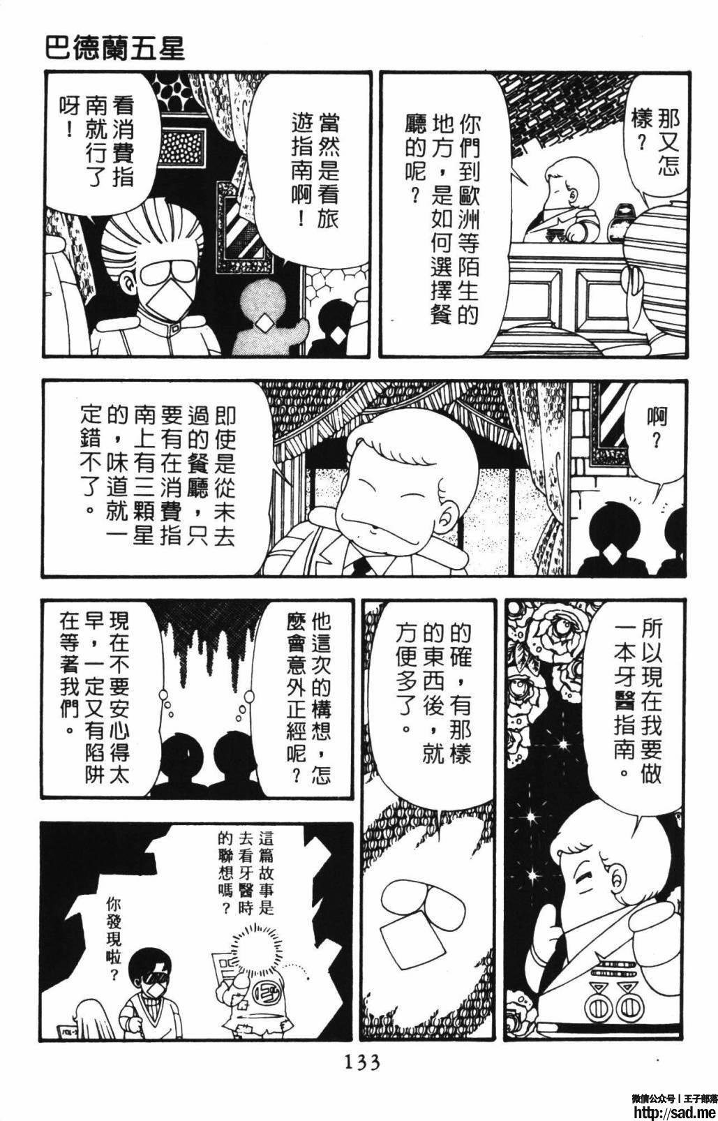 图片[139]-限免唱长篇连载漫画 – 帕塔利洛!-S岛 (〃∇〃) 一个为动漫作者赞助の会员制平台-Sad.me