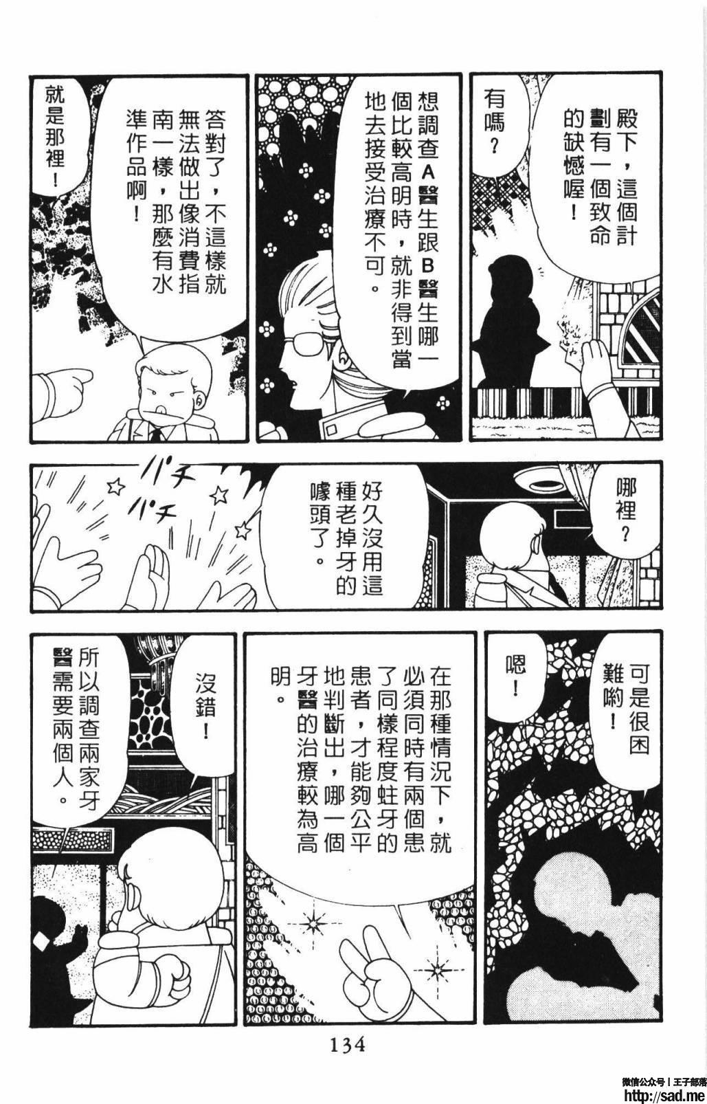 图片[140]-限免唱长篇连载漫画 – 帕塔利洛!-S岛 (〃∇〃) 一个为动漫作者赞助の会员制平台-Sad.me