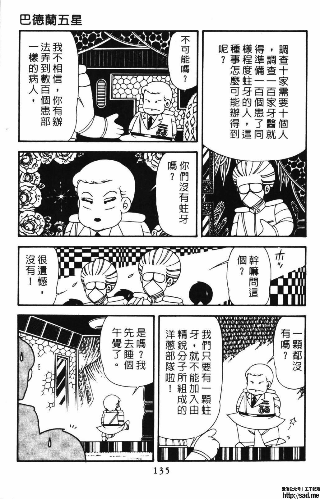 图片[141]-限免唱长篇连载漫画 – 帕塔利洛!-S岛 (〃∇〃) 一个为动漫作者赞助の会员制平台-Sad.me