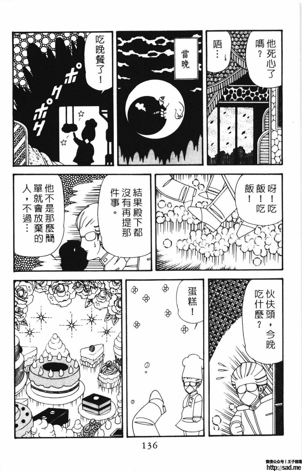 图片[142]-限免唱长篇连载漫画 – 帕塔利洛!-S岛 (〃∇〃) 一个为动漫作者赞助の会员制平台-Sad.me