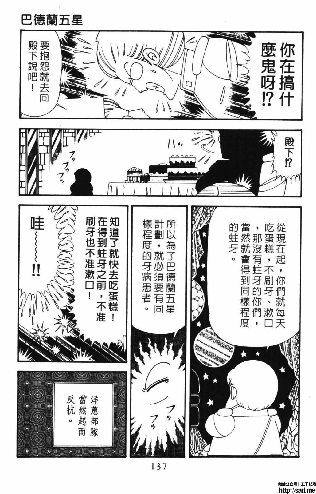 图片[143]-限免唱长篇连载漫画 – 帕塔利洛!-S岛 (〃∇〃) 一个为动漫作者赞助の会员制平台-Sad.me