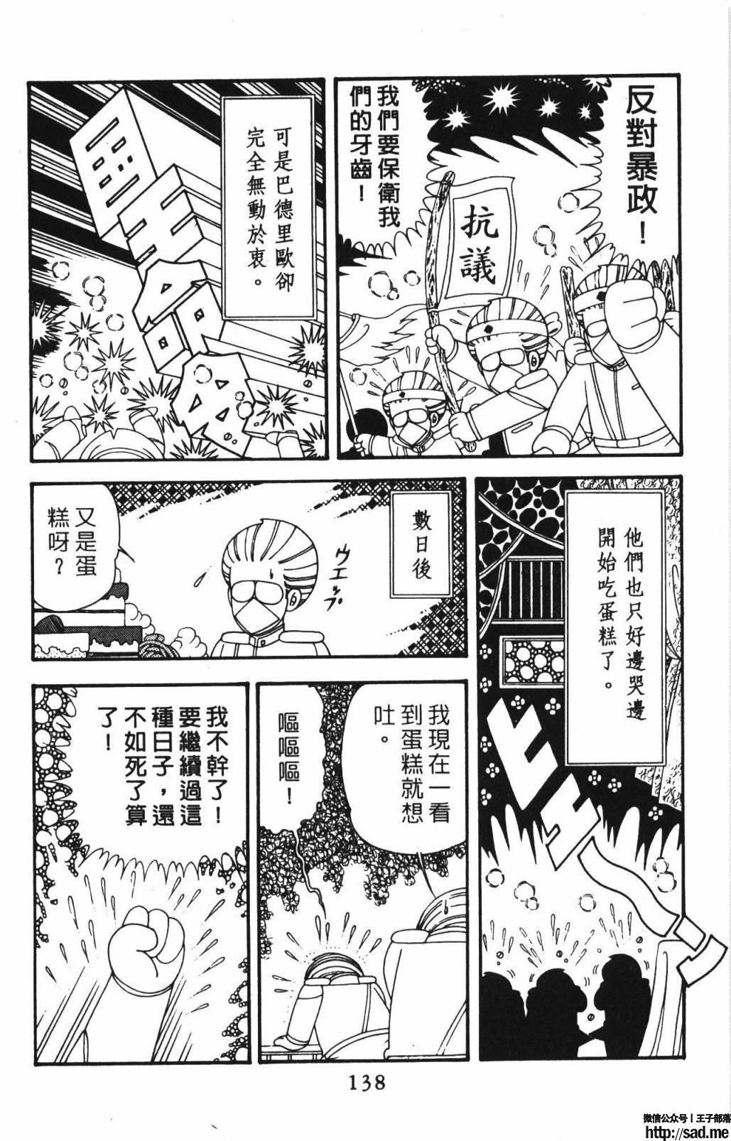 图片[144]-限免唱长篇连载漫画 – 帕塔利洛!-S岛 (〃∇〃) 一个为动漫作者赞助の会员制平台-Sad.me