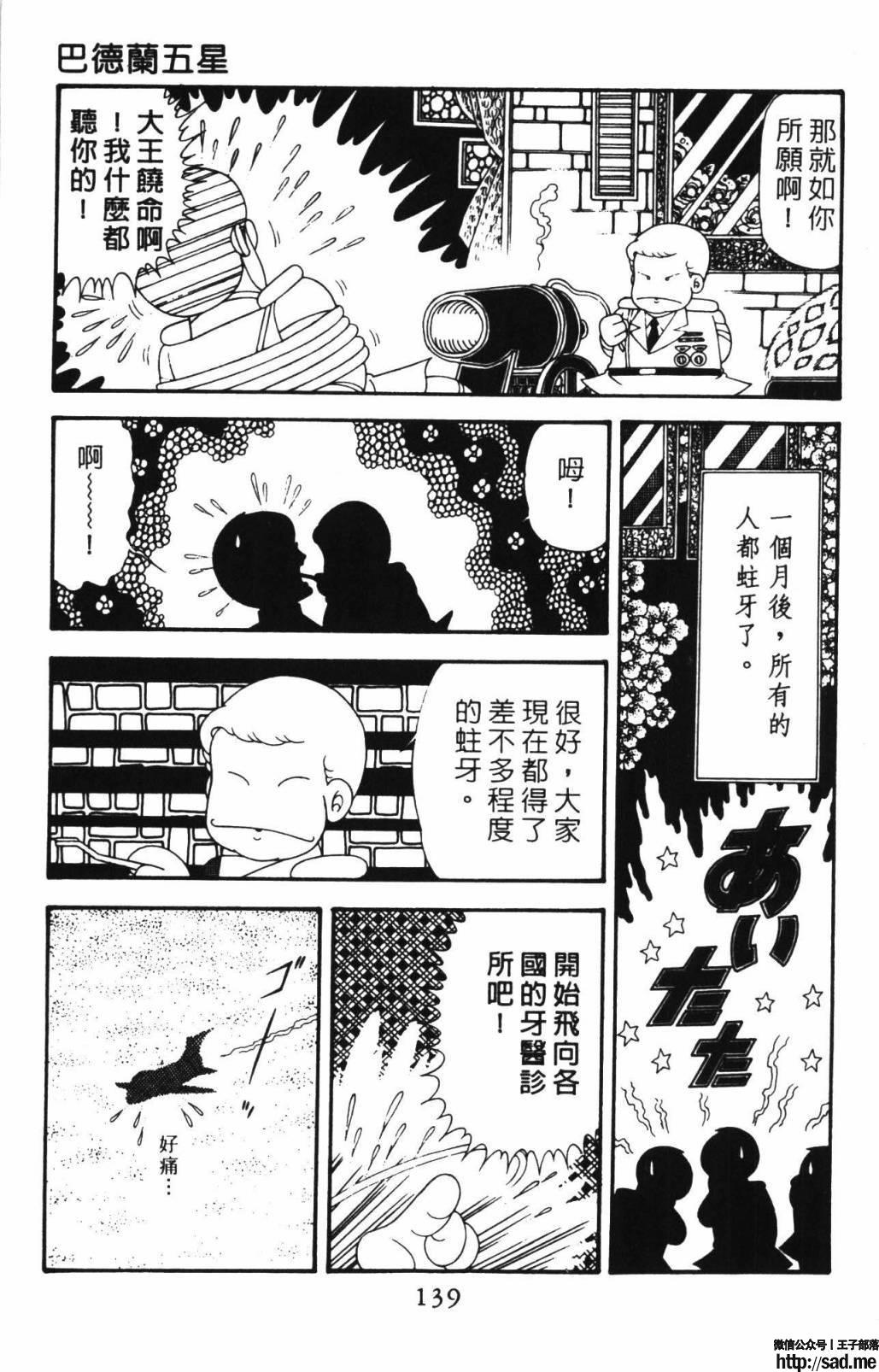 图片[145]-限免唱长篇连载漫画 – 帕塔利洛!-S岛 (〃∇〃) 一个为动漫作者赞助の会员制平台-Sad.me