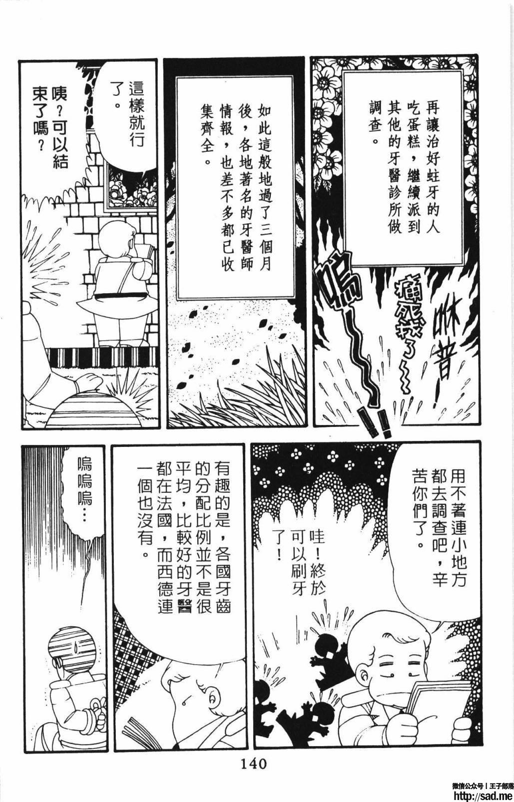 图片[146]-限免唱长篇连载漫画 – 帕塔利洛!-S岛 (〃∇〃) 一个为动漫作者赞助の会员制平台-Sad.me