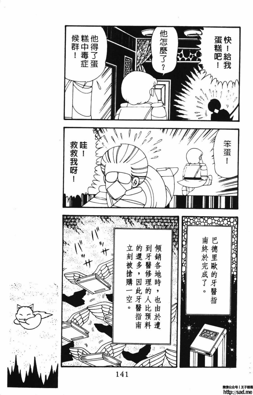 图片[147]-限免唱长篇连载漫画 – 帕塔利洛!-S岛 (〃∇〃) 一个为动漫作者赞助の会员制平台-Sad.me