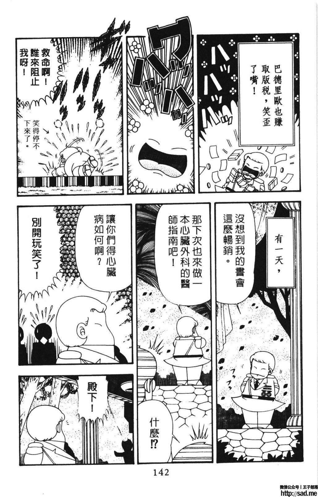 图片[148]-限免唱长篇连载漫画 – 帕塔利洛!-S岛 (〃∇〃) 一个为动漫作者赞助の会员制平台-Sad.me