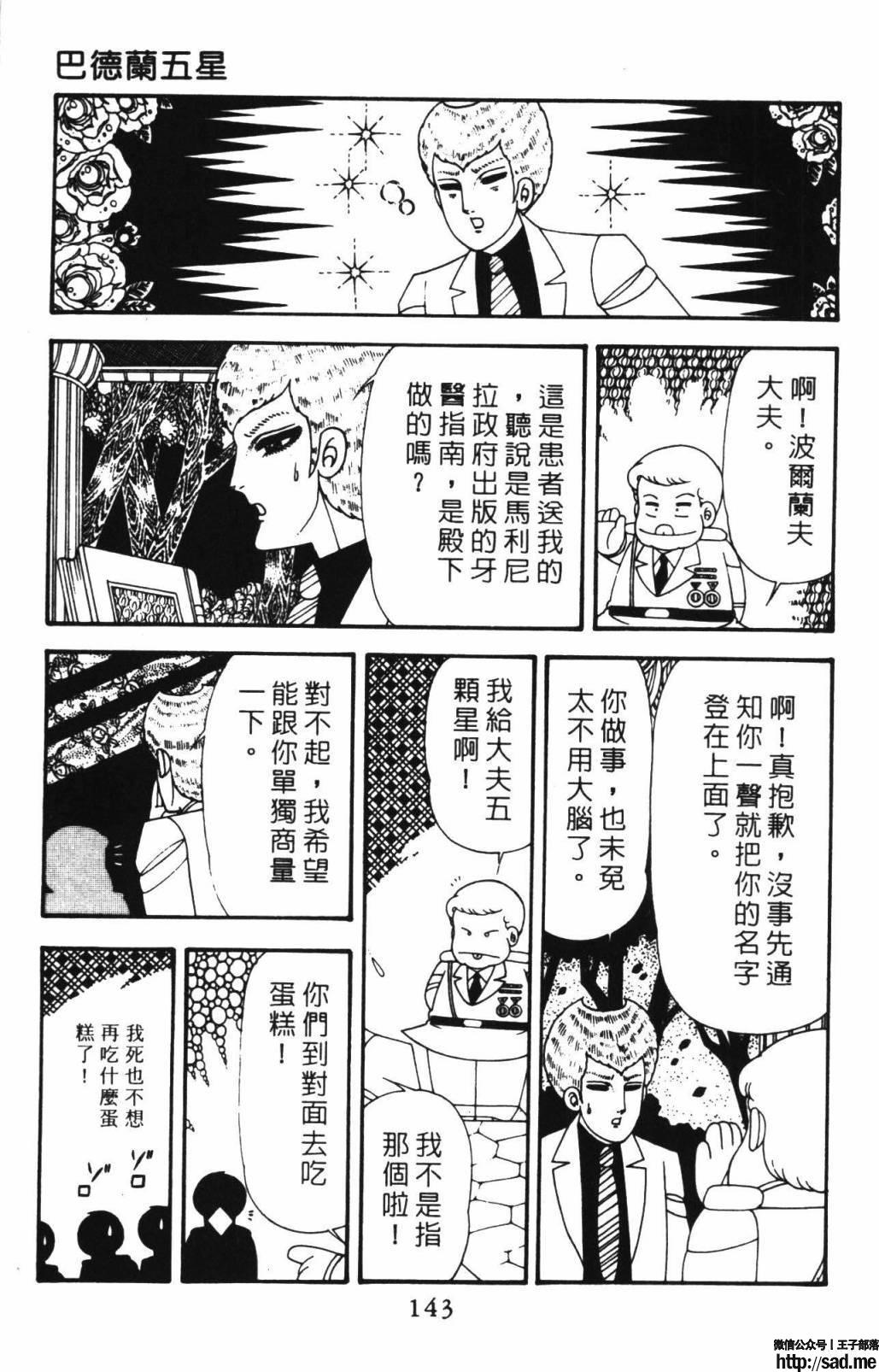 图片[149]-限免唱长篇连载漫画 – 帕塔利洛!-S岛 (〃∇〃) 一个为动漫作者赞助の会员制平台-Sad.me