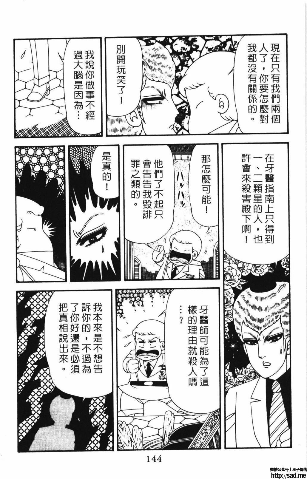 图片[150]-限免唱长篇连载漫画 – 帕塔利洛!-S岛 (〃∇〃) 一个为动漫作者赞助の会员制平台-Sad.me