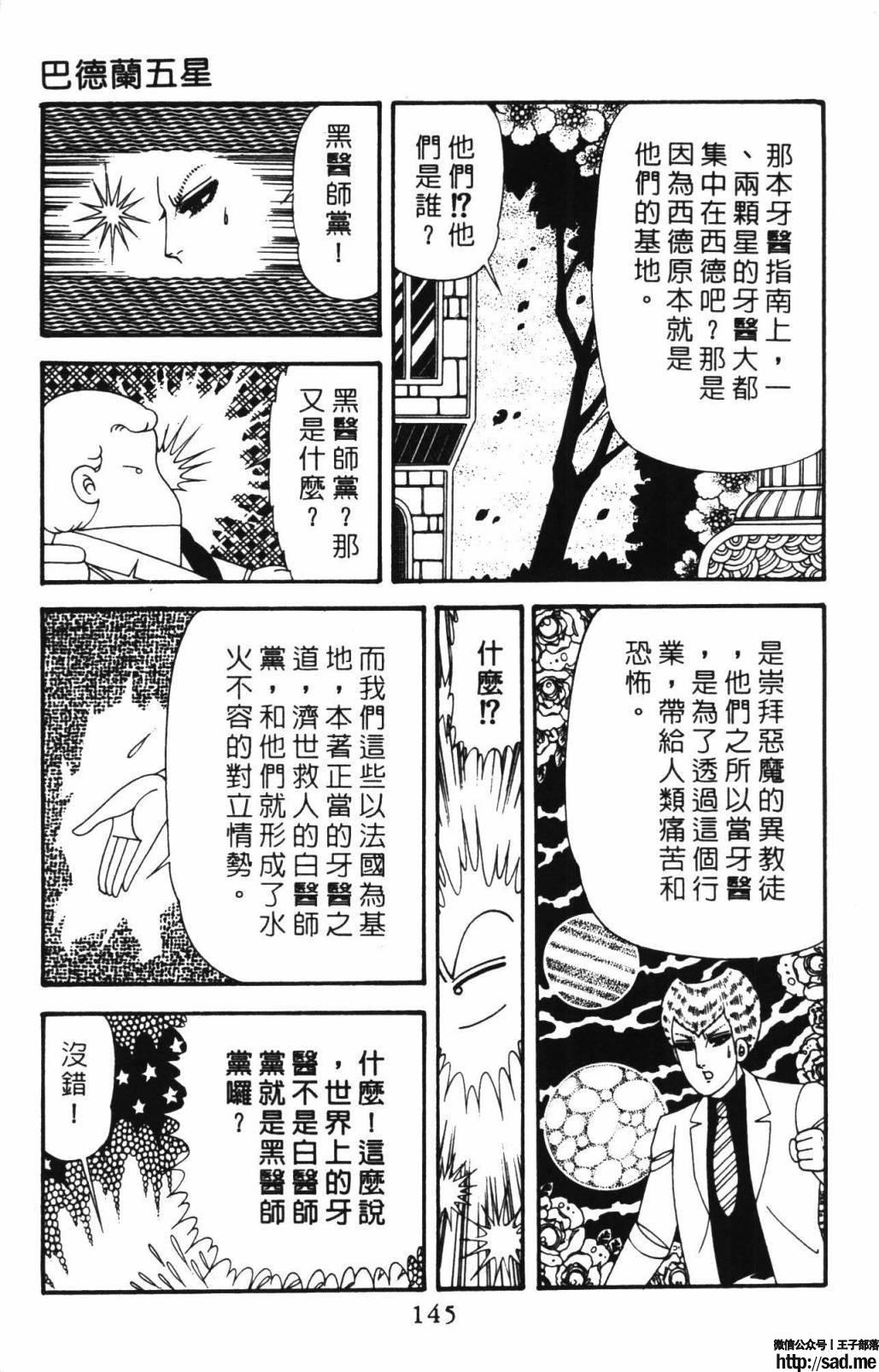 图片[151]-限免唱长篇连载漫画 – 帕塔利洛!-S岛 (〃∇〃) 一个为动漫作者赞助の会员制平台-Sad.me