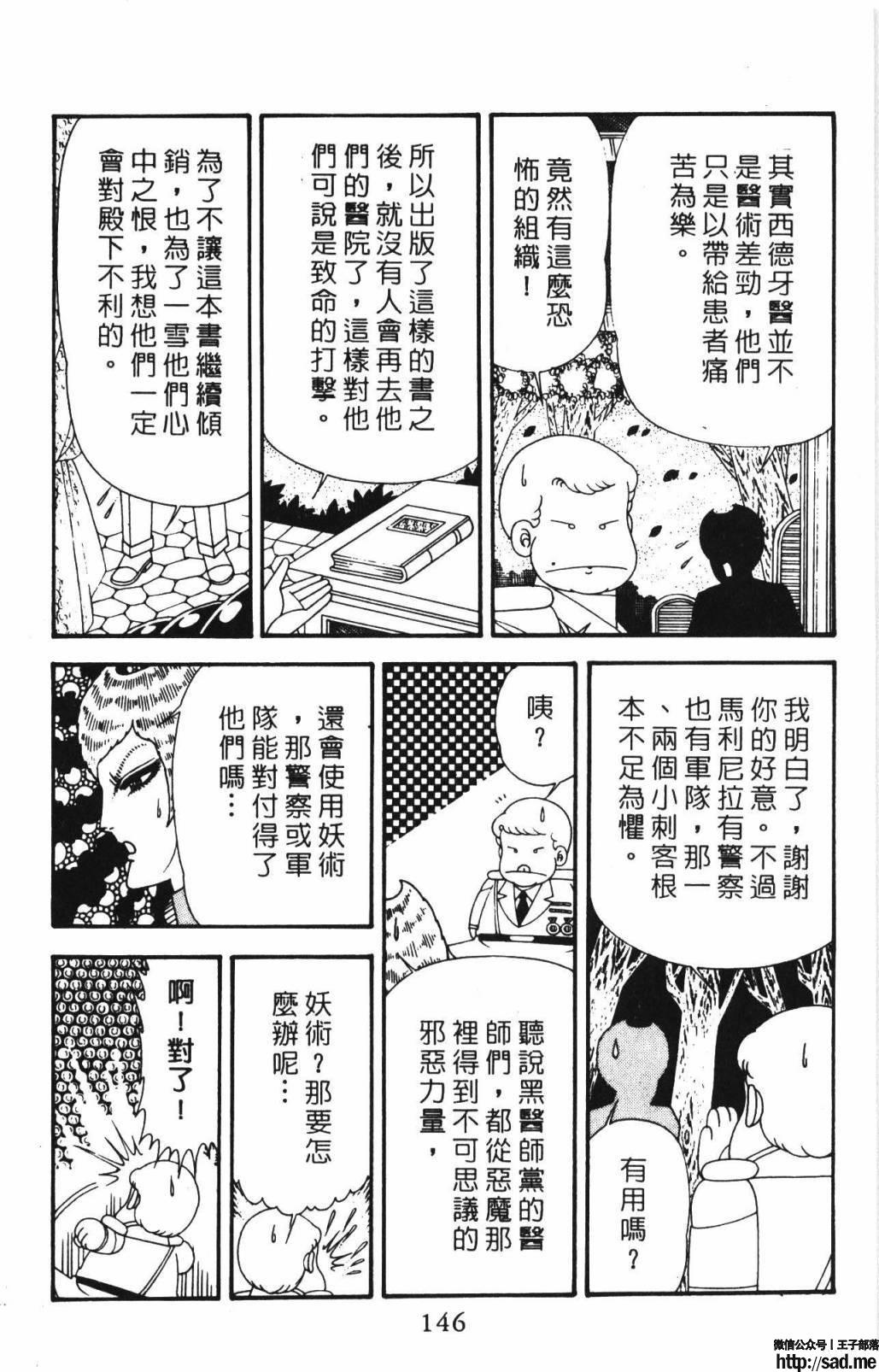 图片[152]-限免唱长篇连载漫画 – 帕塔利洛!-S岛 (〃∇〃) 一个为动漫作者赞助の会员制平台-Sad.me