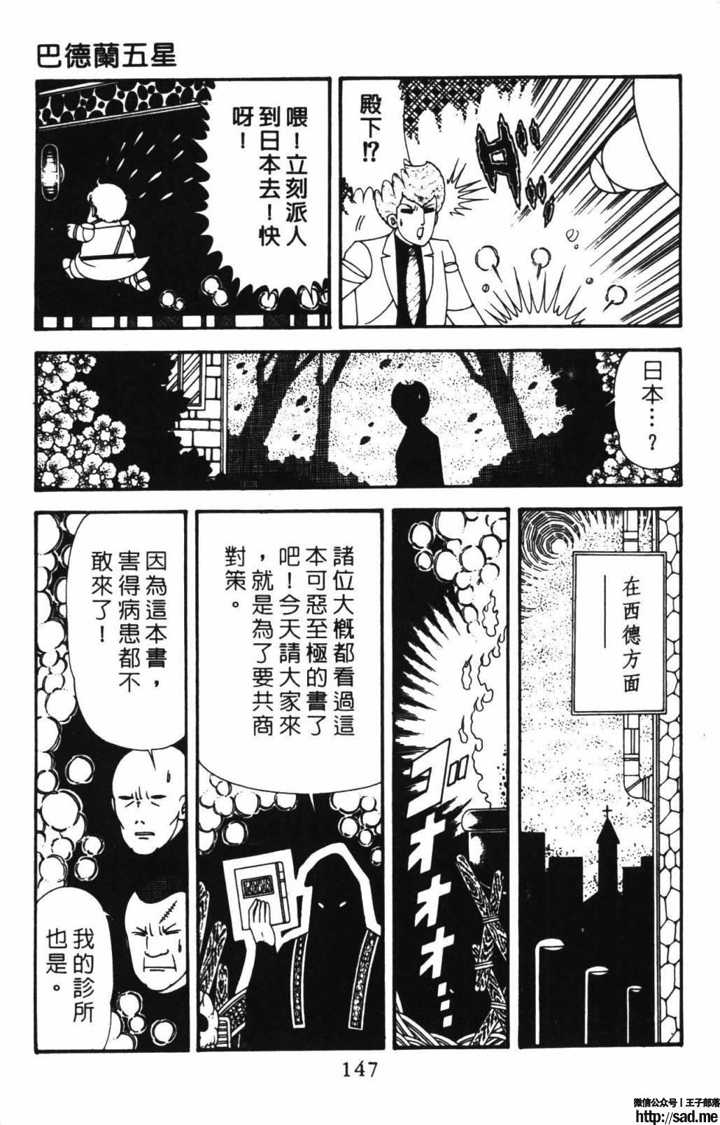 图片[153]-限免唱长篇连载漫画 – 帕塔利洛!-S岛 (〃∇〃) 一个为动漫作者赞助の会员制平台-Sad.me