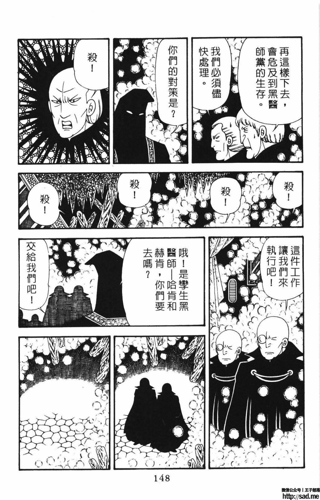 图片[154]-限免唱长篇连载漫画 – 帕塔利洛!-S岛 (〃∇〃) 一个为动漫作者赞助の会员制平台-Sad.me