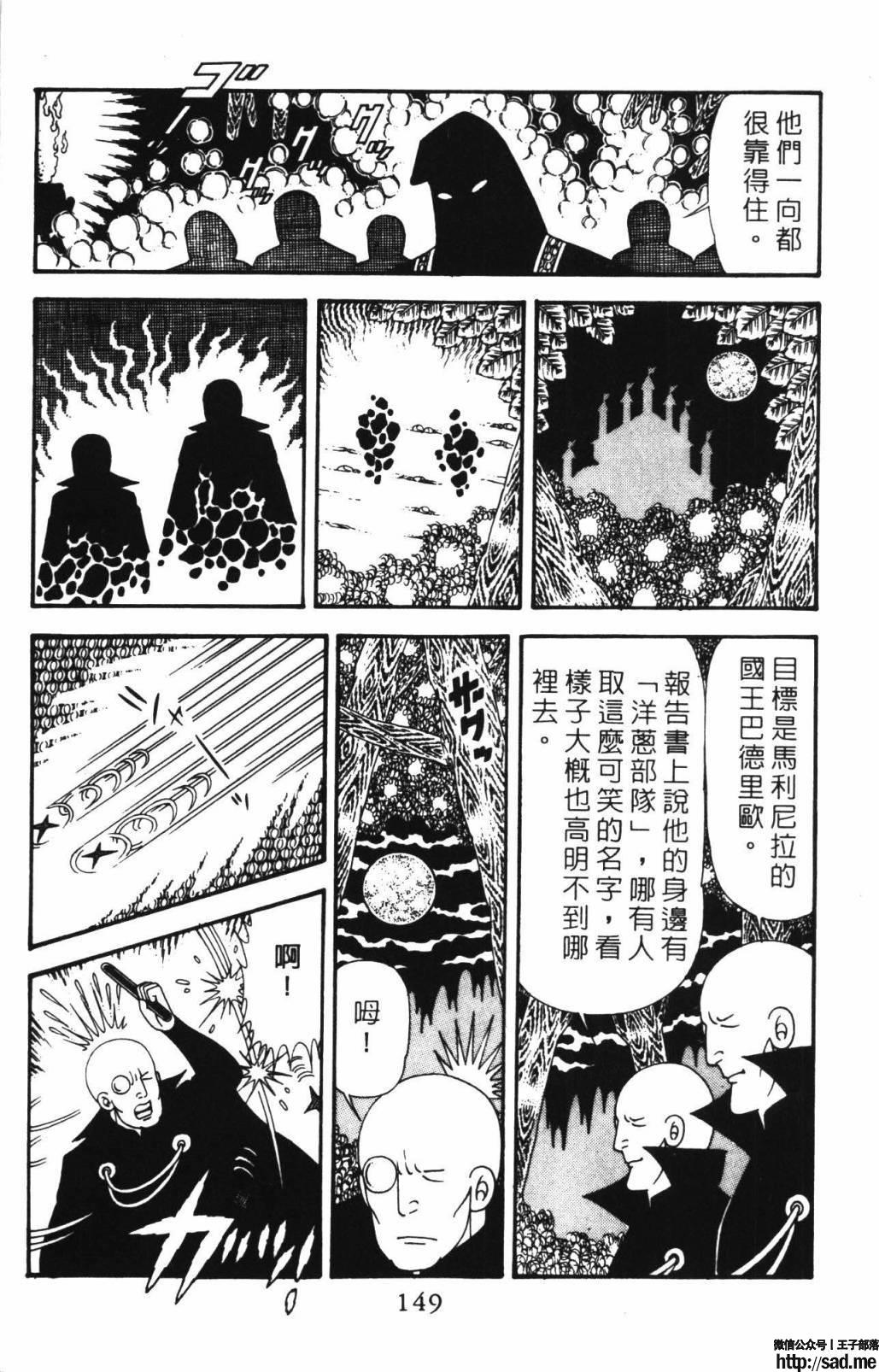 图片[155]-限免唱长篇连载漫画 – 帕塔利洛!-S岛 (〃∇〃) 一个为动漫作者赞助の会员制平台-Sad.me