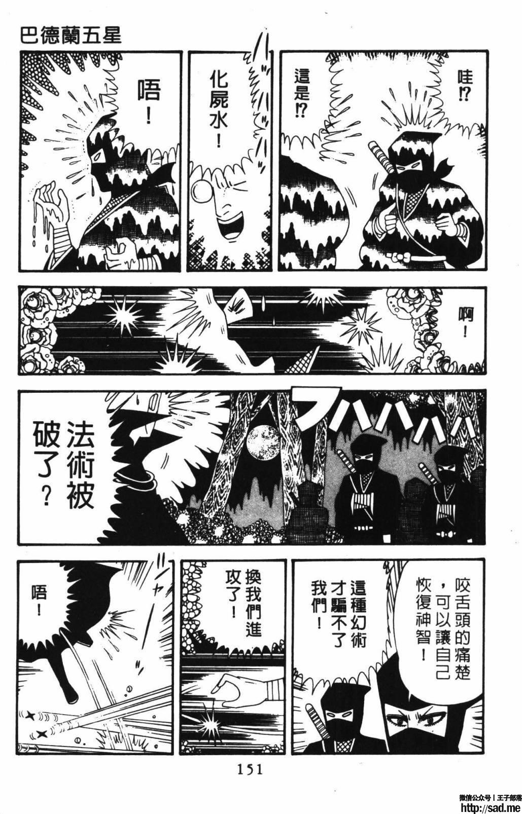 图片[157]-限免唱长篇连载漫画 – 帕塔利洛!-S岛 (〃∇〃) 一个为动漫作者赞助の会员制平台-Sad.me