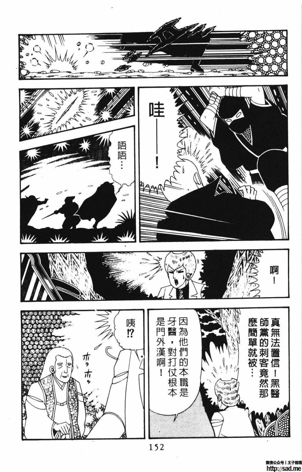 图片[158]-限免唱长篇连载漫画 – 帕塔利洛!-S岛 (〃∇〃) 一个为动漫作者赞助の会员制平台-Sad.me