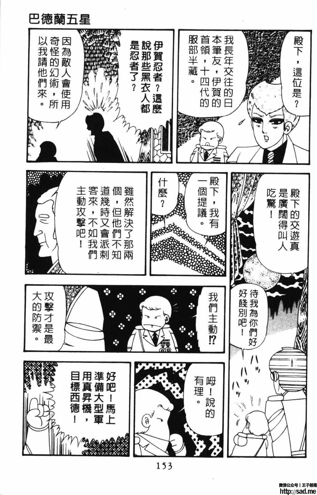 图片[159]-限免唱长篇连载漫画 – 帕塔利洛!-S岛 (〃∇〃) 一个为动漫作者赞助の会员制平台-Sad.me