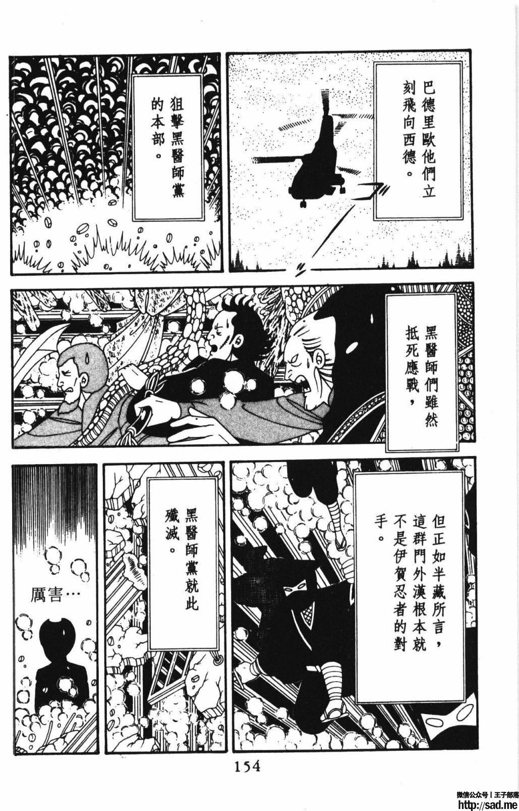 图片[160]-限免唱长篇连载漫画 – 帕塔利洛!-S岛 (〃∇〃) 一个为动漫作者赞助の会员制平台-Sad.me