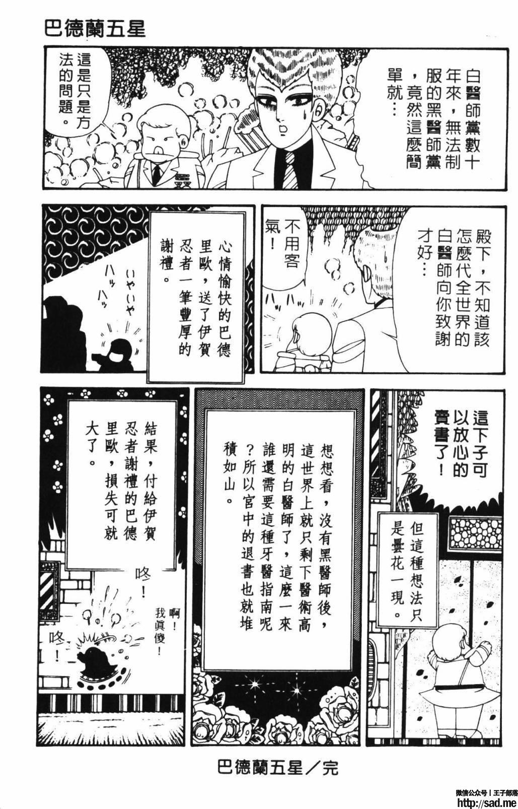 图片[161]-限免唱长篇连载漫画 – 帕塔利洛!-S岛 (〃∇〃) 一个为动漫作者赞助の会员制平台-Sad.me