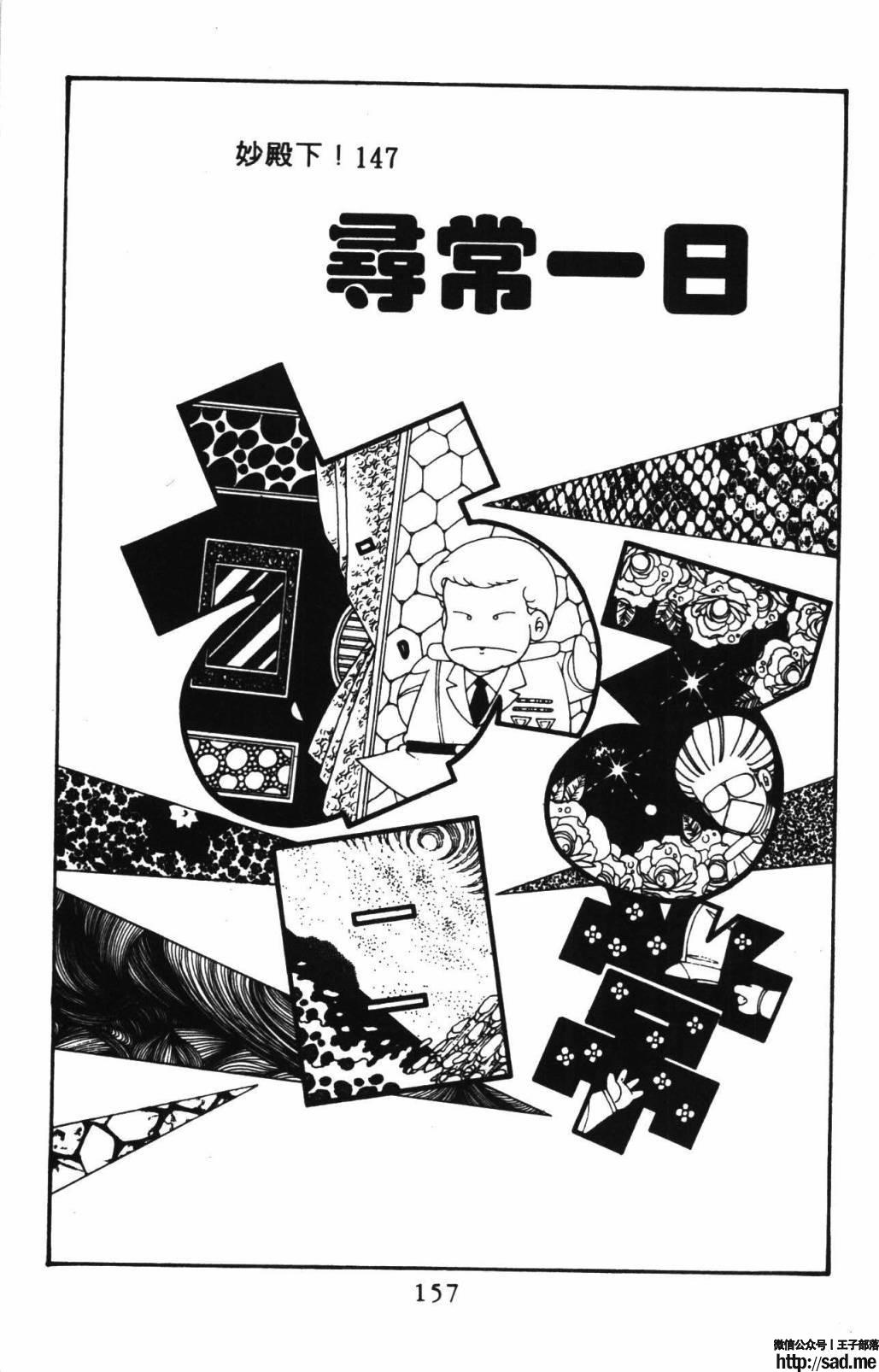 图片[163]-限免唱长篇连载漫画 – 帕塔利洛!-S岛 (〃∇〃) 一个为动漫作者赞助の会员制平台-Sad.me