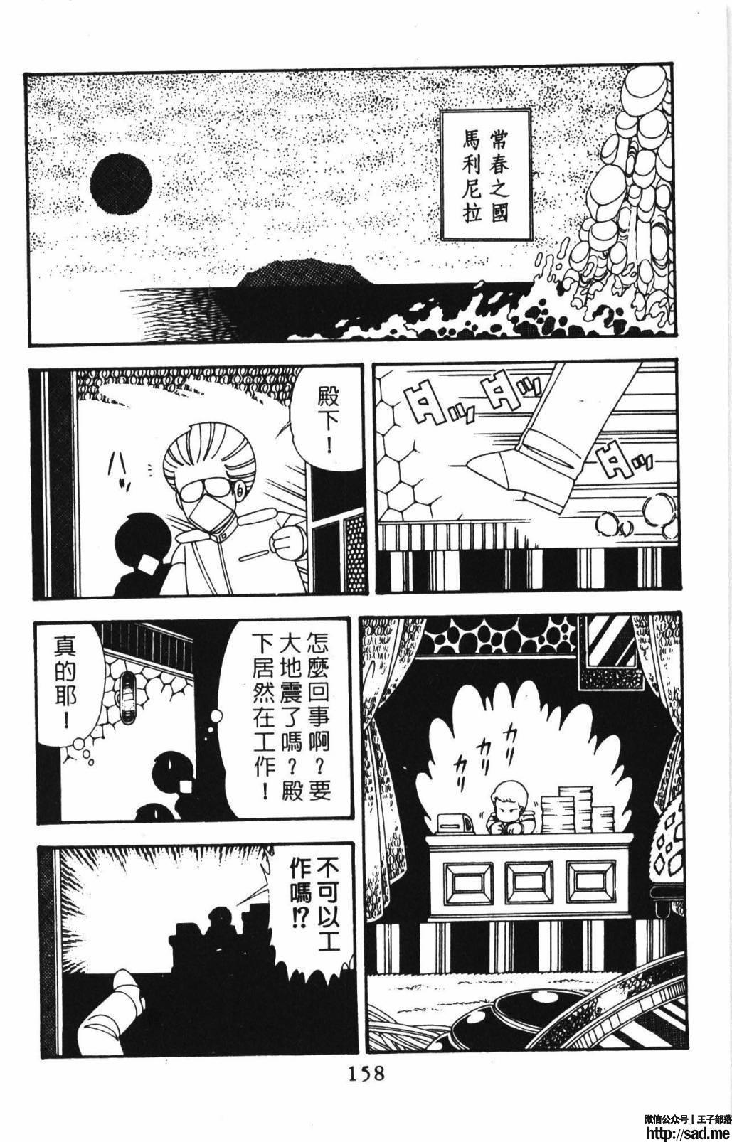 图片[164]-限免唱长篇连载漫画 – 帕塔利洛!-S岛 (〃∇〃) 一个为动漫作者赞助の会员制平台-Sad.me