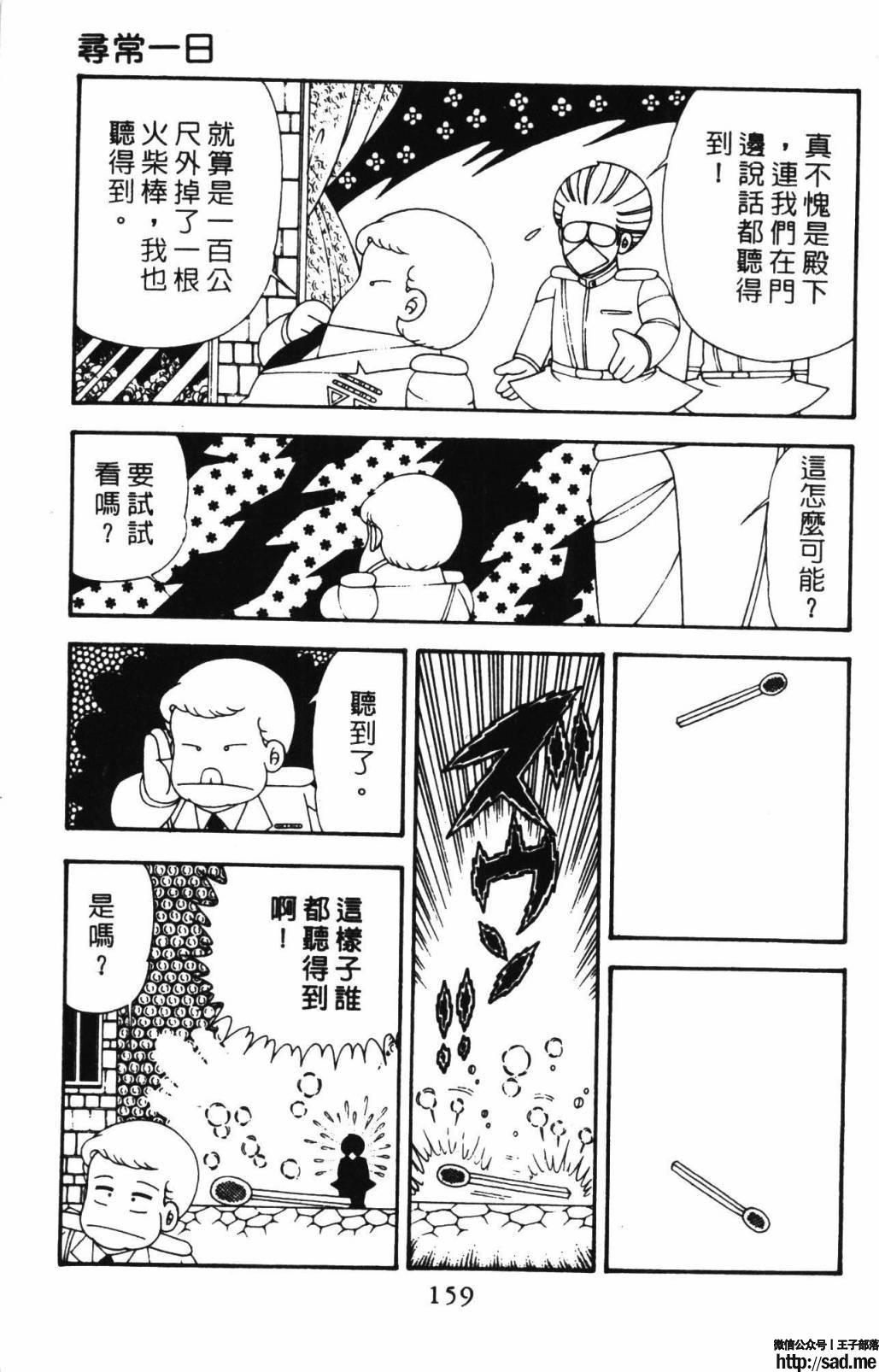 图片[165]-限免唱长篇连载漫画 – 帕塔利洛!-S岛 (〃∇〃) 一个为动漫作者赞助の会员制平台-Sad.me