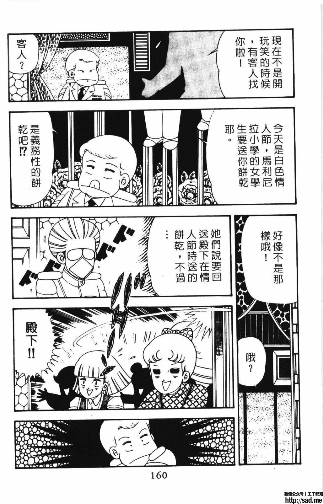 图片[166]-限免唱长篇连载漫画 – 帕塔利洛!-S岛 (〃∇〃) 一个为动漫作者赞助の会员制平台-Sad.me